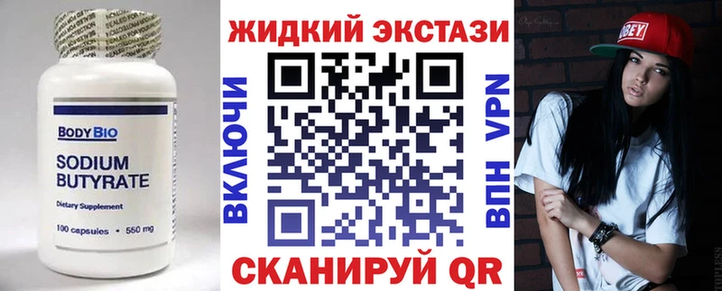 Бутират оксана  mega как войти  Пятигорск 