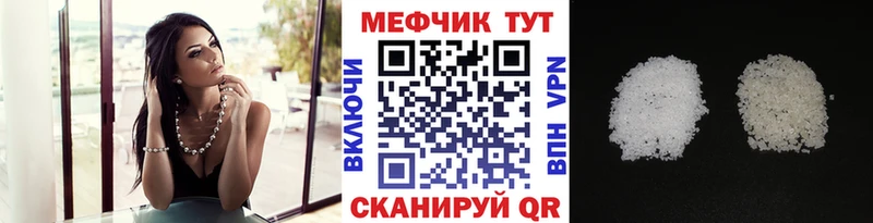 Меф мяу мяу мука Пятигорск
