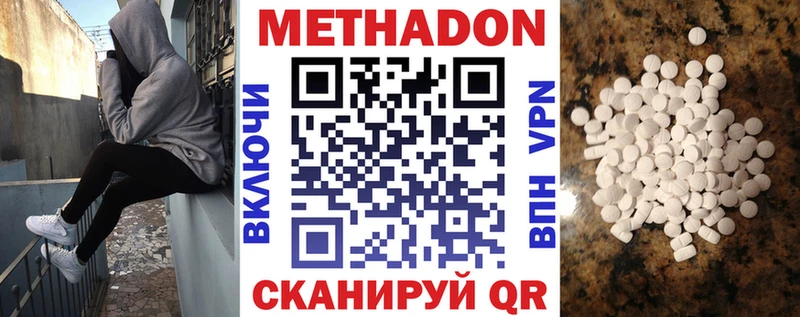 как найти закладки  Пятигорск  МЕТАДОН белоснежный 